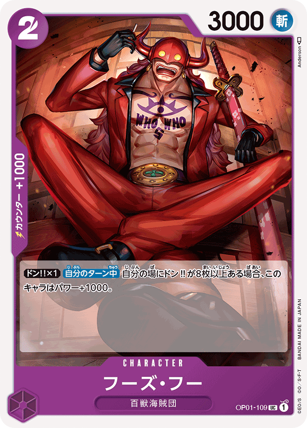 ONE PIECE CARD GAME OP01-109 UC