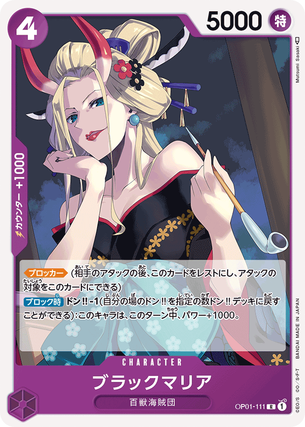 ONE PIECE CARD GAME OP01-111 R