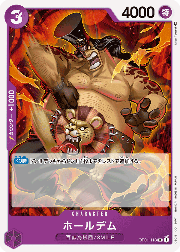 ONE PIECE CARD GAME OP01-113 C