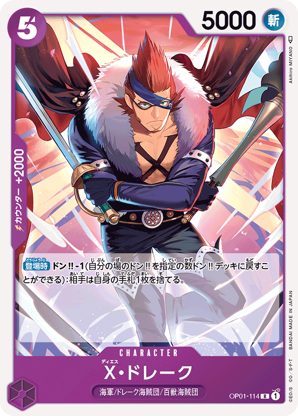 ONE PIECE CARD GAME OP01-114 R