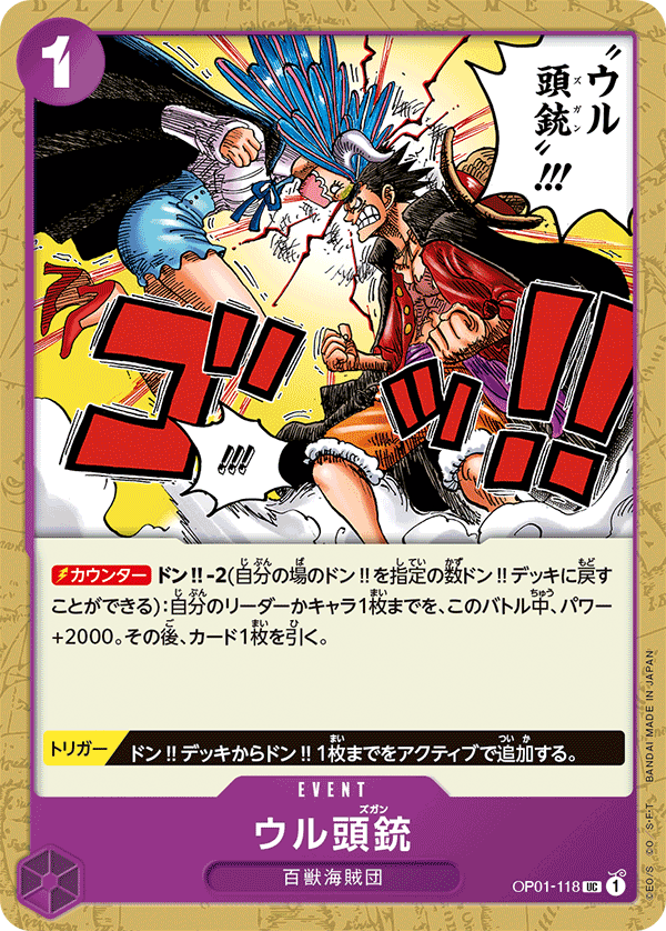 ONE PIECE CARD GAME OP01-118 UC JumpIchiban ONE PIECE CARD GAME OP01-118 UC JumpIchiban
