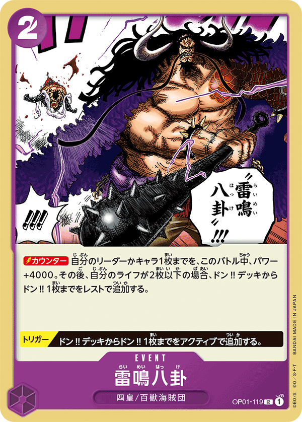 one piece card game blackbeard One Piece Trading Card Game Romance Dawn Rare Thunder Bagua OP01-119