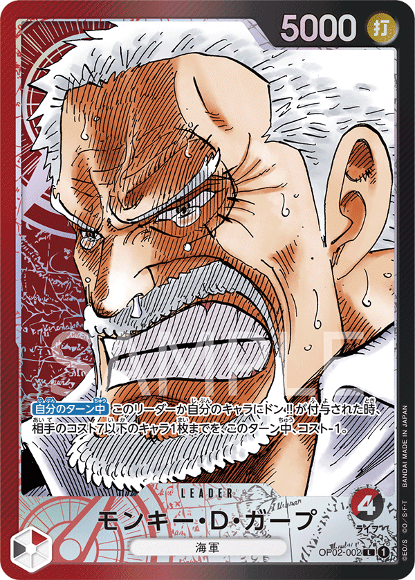 one piece card game garp 2025 OP13 EN Monkey D. Alternate Art PSA 10 Burbank Cards 7000 [DON Monkey.D.Garp (002) (Alternate Art) -