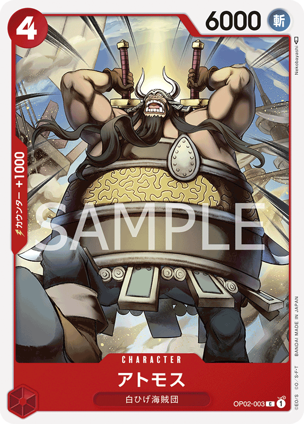 ONE PIECE CARD GAME OP02-003 C