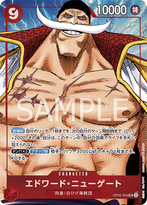 ONE PIECE CARD GAME OP02-004 SR Parallel