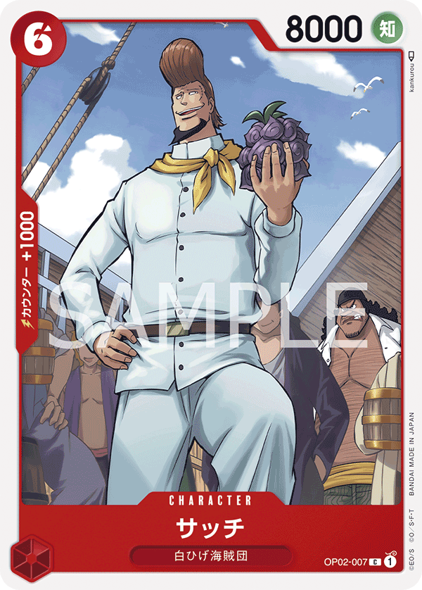 ONE PIECE CARD GAME OP02-007 C
