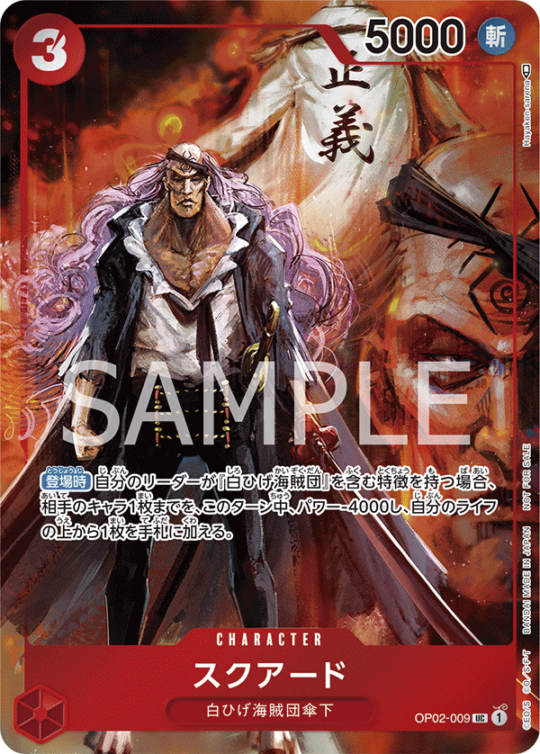 ONE PIECE CARD GAME OP02-009 UC Parallel