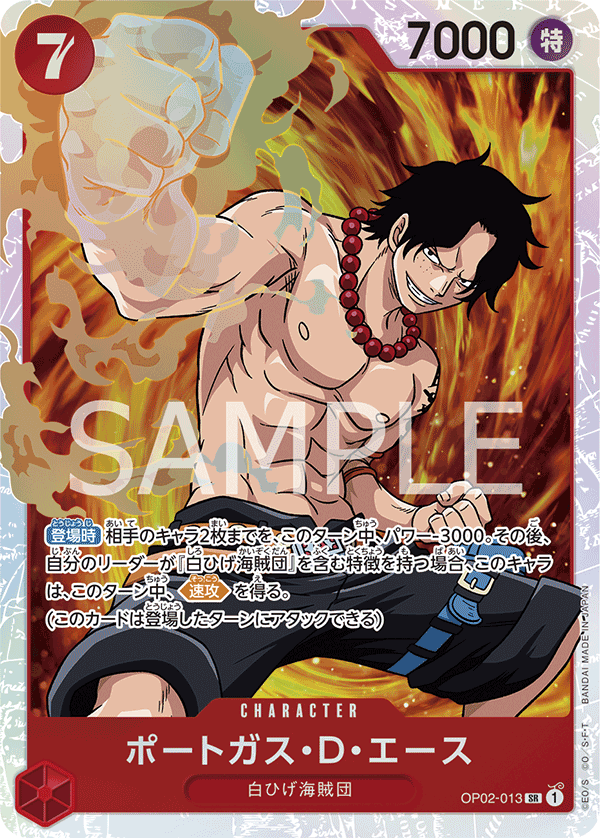 one piece card game op-02 One Piece Trading Card Game Paramount War Super Rare Portgas.D.Ace OP02-013