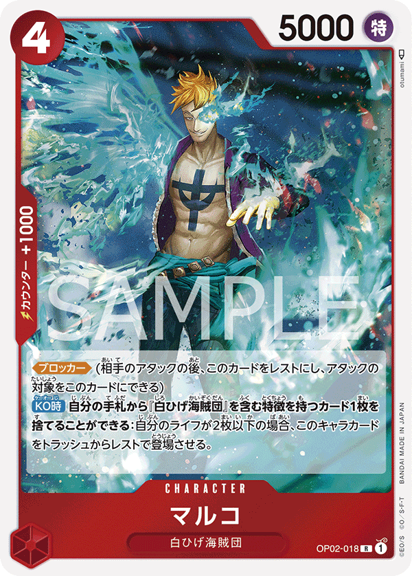 ONE PIECE CARD GAME OP02-018 R JumpIchiban ONE PIECE CARD GAME OP02-018 R JumpIchiban