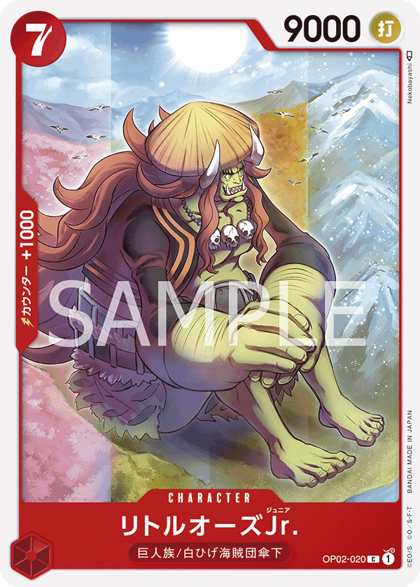 ONE PIECE CARD GAME OP02-020 C
