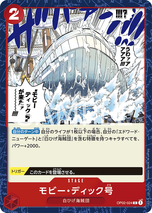 ONE PIECE CARD GAME OP02-024 C