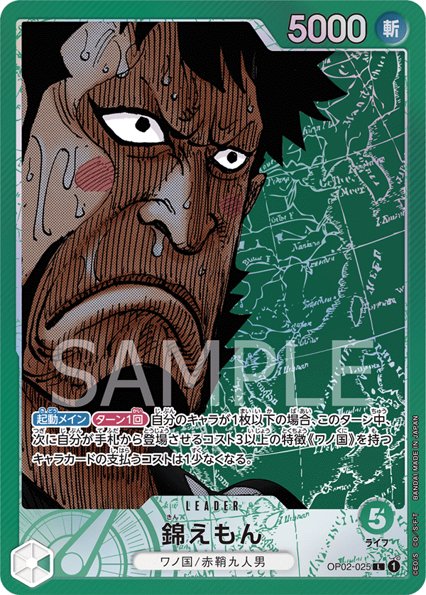 ONE PIECE CARD GAME OP02-025 L Parallel