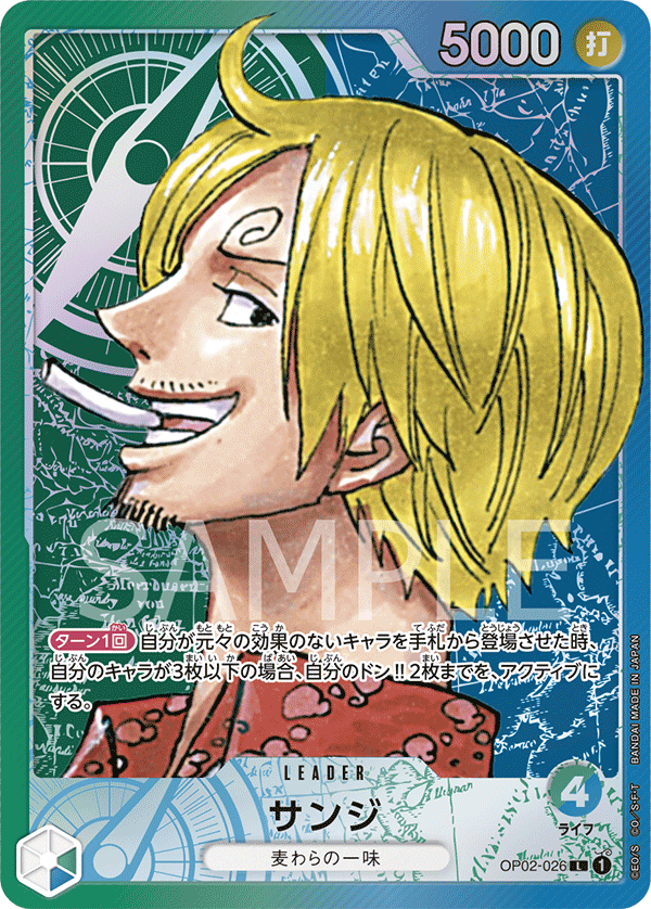ONE PIECE CARD GAME OP02-026 L Parallel JumpIchiban ONE PIECE CARD GAME OP02-026 L Parallel JumpIchiban