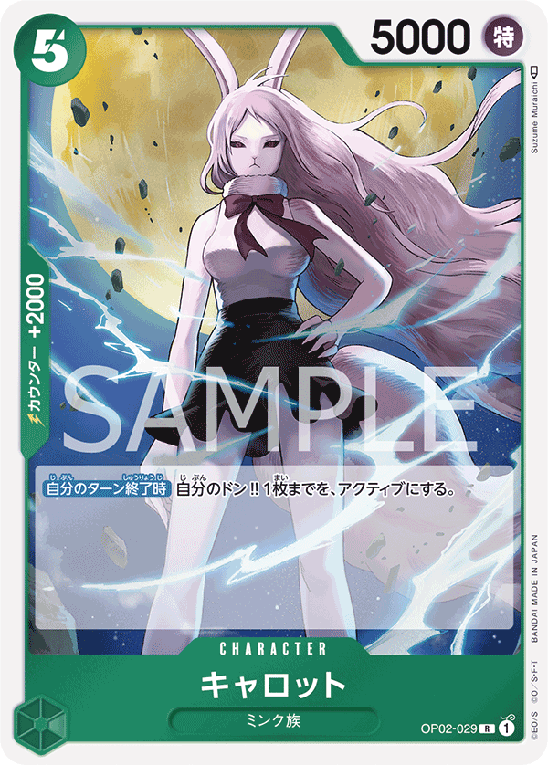 ONE PIECE CARD GAME OP02-029 R – JumpIchiban ONE PIECE CARD GAME OP02-029 R – JumpIchiban