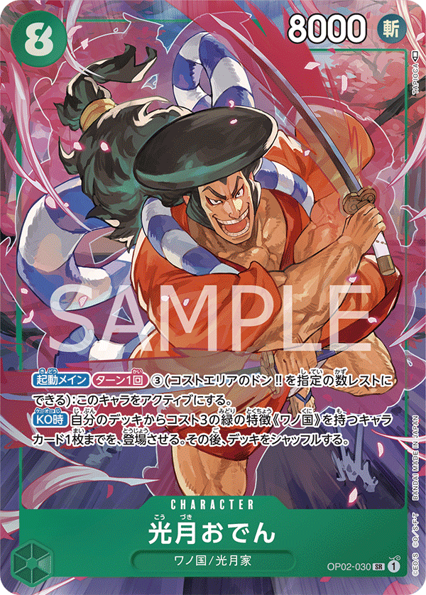 one piece card game wikipedia One Piece Card Game Wiki - Download & Bonus Quick Check