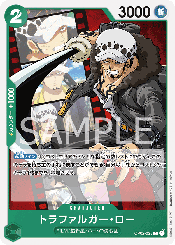one piece card game law GameCOLOR: RED OP14-009 TRAFALGAR SR FOIL NM TCG ENGLISH cards on their field than you Trafalgar D. Water Law Cards