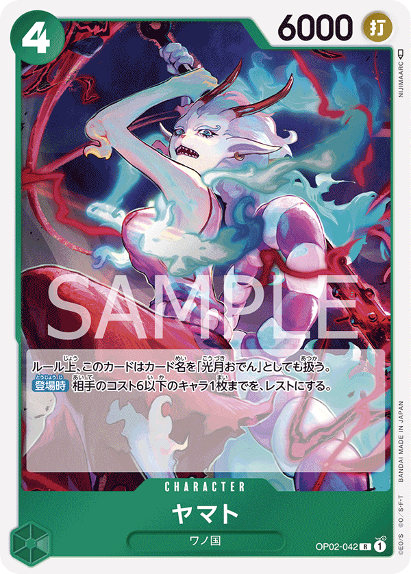 ONE PIECE CARD GAME OP02-042 R