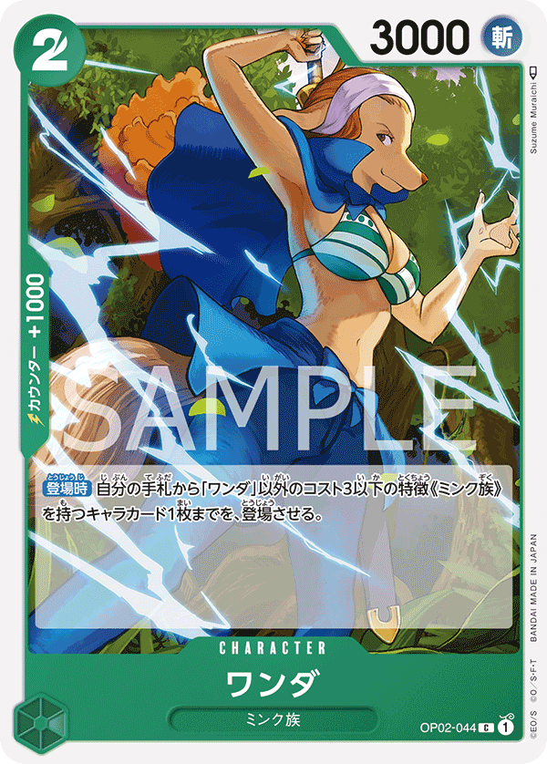 one piece pokemon cards 310 Buggy (OP16-048) The Time