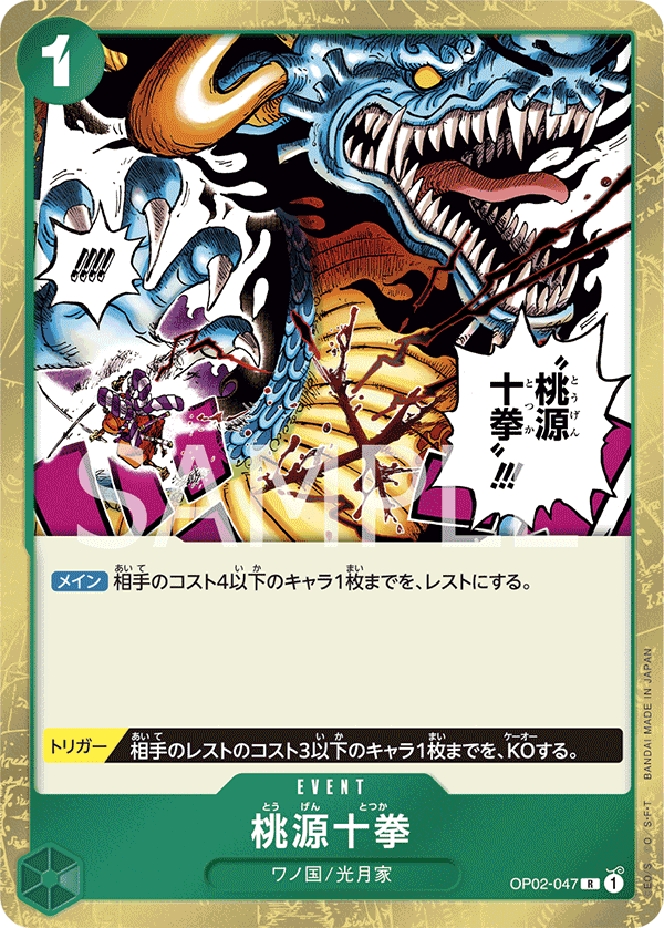 ONE PIECE CARD GAME OP02-047 R JumpIchiban ONE PIECE CARD GAME OP02-047 R JumpIchiban
