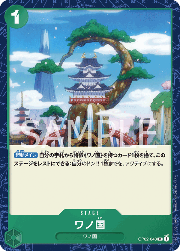 one piece mobile card game ONE PIECE CARD GAME OP02-048 C – JumpIchiban