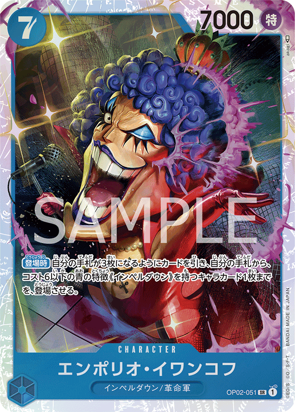 ONE PIECE CARD GAME OP02-051 SR