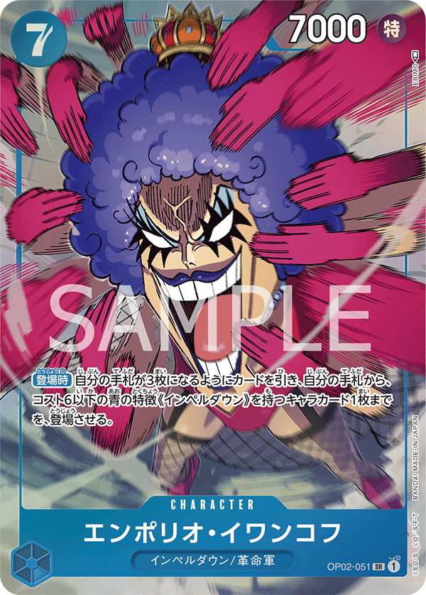 ONE PIECE CARD GAME OP02-051 SR Parallel