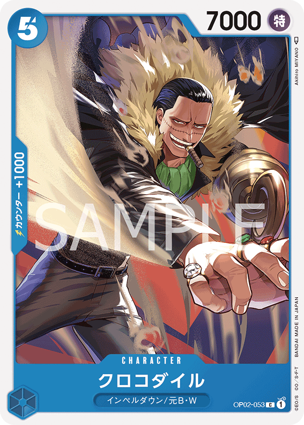 ONE PIECE CARD GAME OP02-053 C