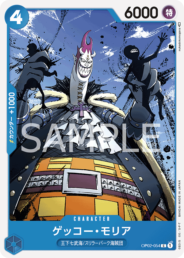 ONE PIECE CARD GAME OP02-054 C