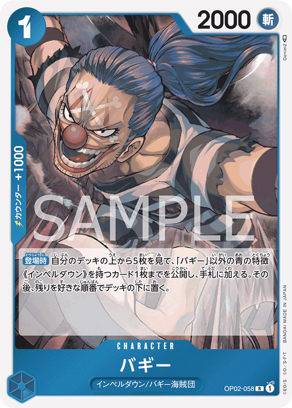one piece card game op02 card list ONE PIECE CARD GAME OP02-058 R – JumpIchiban