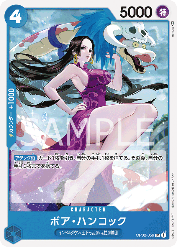 one piece card game boa ONE PIECE CARD GAME OP02-059 UC – JumpIchiban