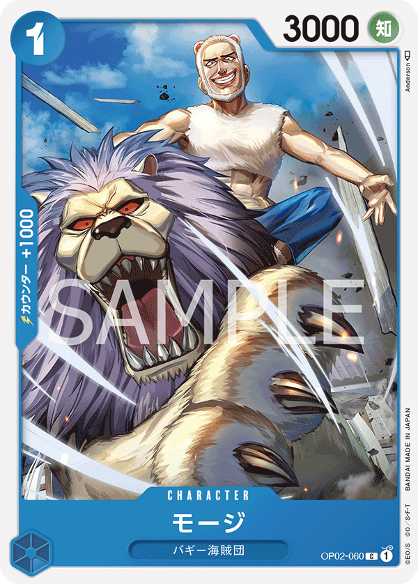ONE PIECE CARD GAME OP02-060 C