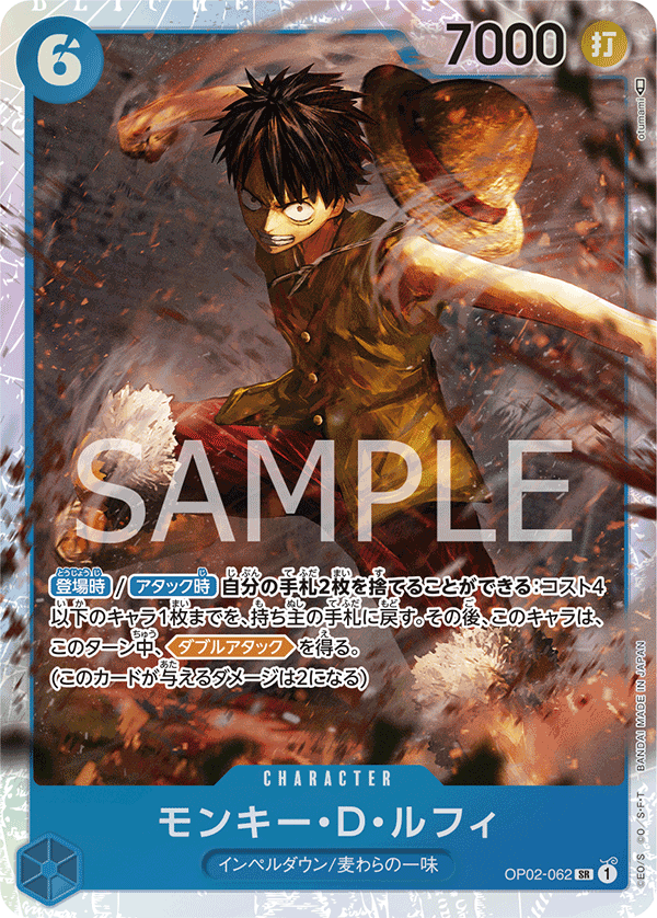 ONE PIECE CARD GAME OP02-062 SR JumpIchiban ONE PIECE CARD GAME OP02-062 SR JumpIchiban