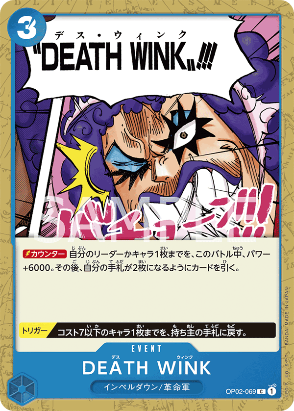 ivankov one piece card game ONE PIECE CARD GAME OP02-069 C – JumpIchiban