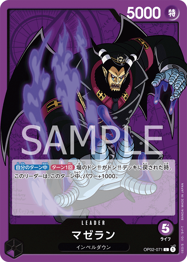 ONE PIECE CARD GAME OP02-071 L
