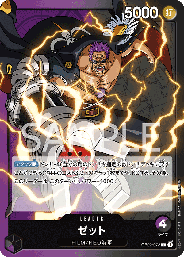 ONE PIECE CARD GAME OP02-072 L