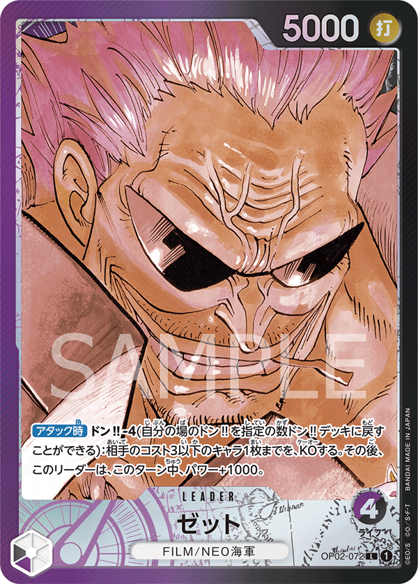 ONE PIECE CARD GAME OP02-072 L Parallel