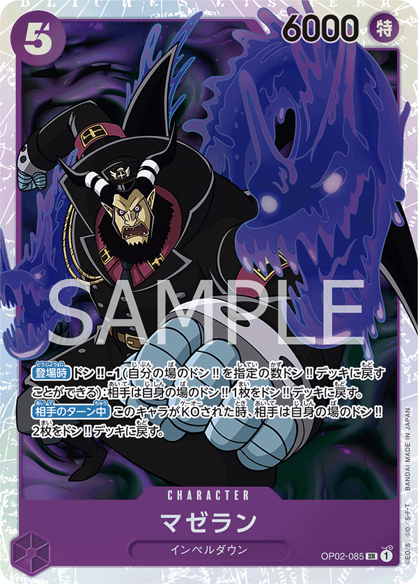 ONE PIECE CARD GAME OP02-085 SR – JumpIchiban ONE PIECE CARD GAME OP02-085 SR – JumpIchiban