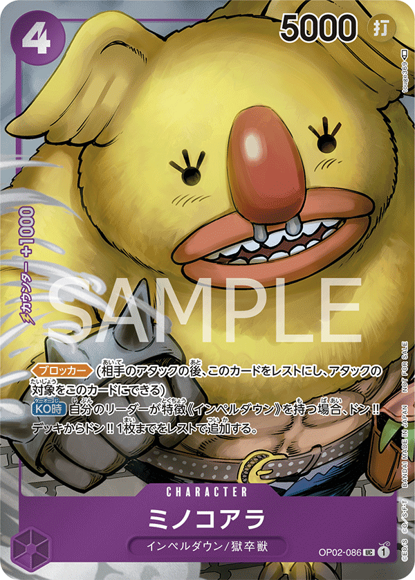 ONE PIECE CARD GAME OP02-086 UC Parallel