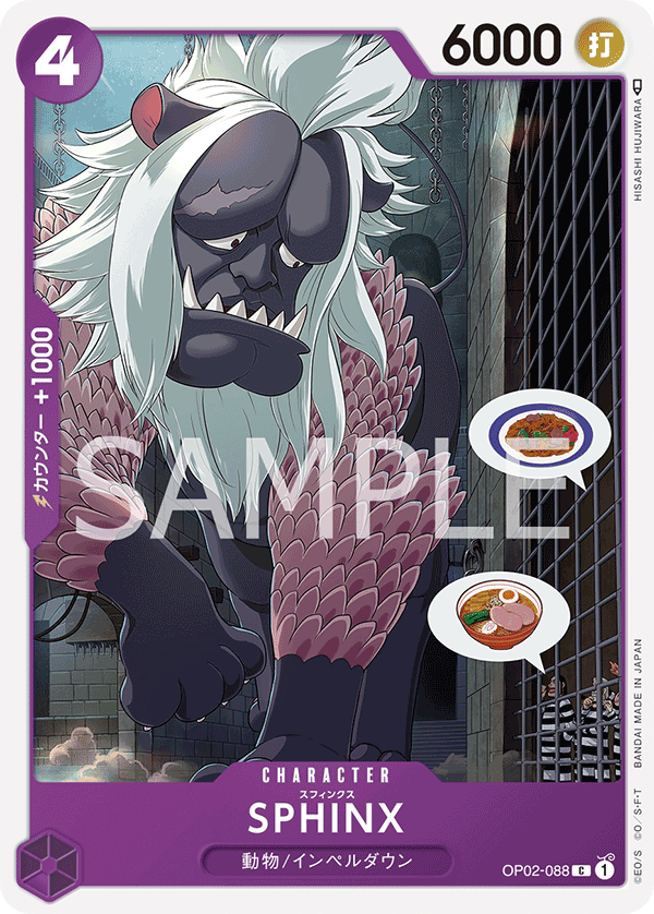ONE PIECE CARD GAME OP02-088 C