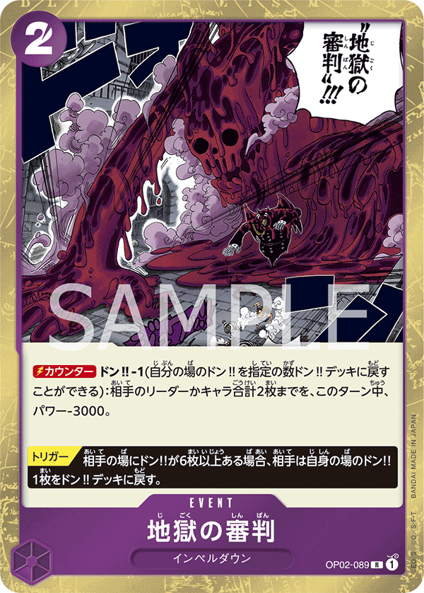 mtg one piece cards ONE PIECE CARD GAME OP02-089 R – JumpIchiban