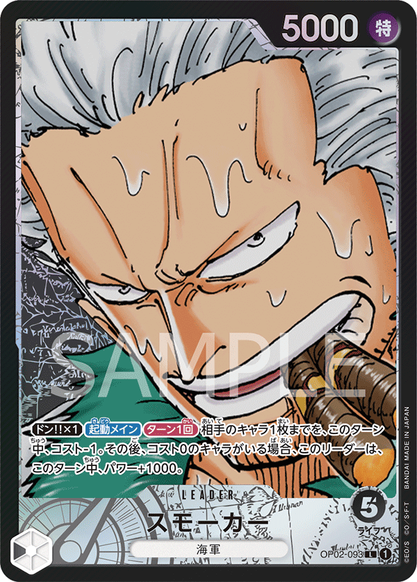 smoker one piece card game OP02-093 Smoker Leader Alternative Art One Piece TCG Card