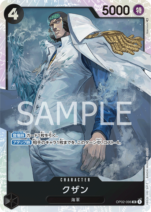ONE PIECE CARD GAME OP02-096 SR JumpIchiban ONE PIECE CARD GAME OP02-096 SR JumpIchiban
