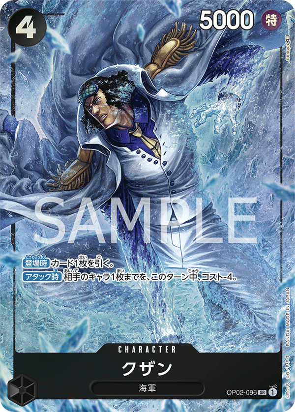 ONE PIECE CARD GAME OP02-096 SR Parallel