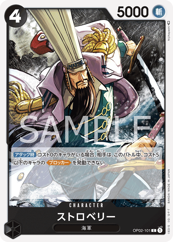 ONE PIECE CARD GAME OP02-101 C