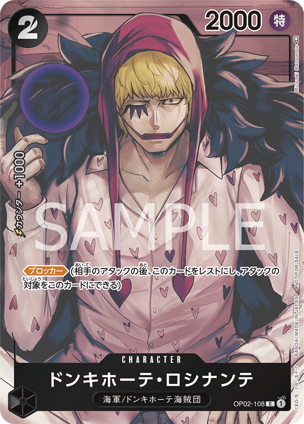 one piece card game donquixote rosinante One Piece Paramount War Donquixote Rosinante Op02-108 (Box Topper)