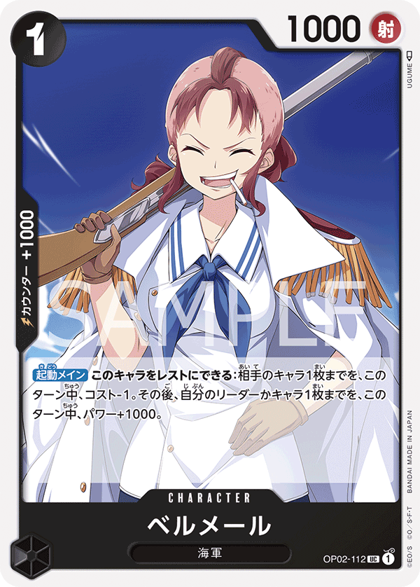 ONE PIECE CARD GAME OP02-112 UC – JumpIchiban
