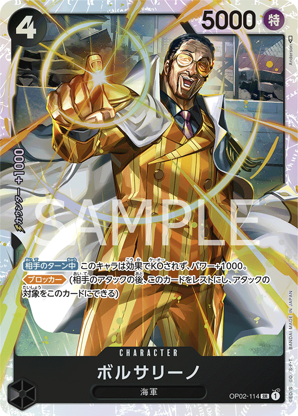 one piece card game op-02 ONE PIECE CARD GAME OP02-114 SR