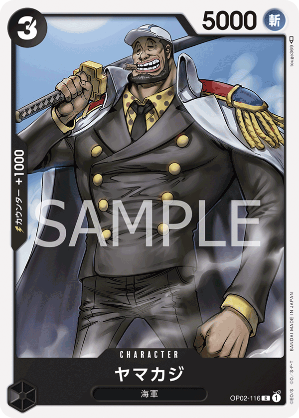 ONE PIECE CARD GAME OP02-116 C ONE PIECE CARD GAME OP02-116 C