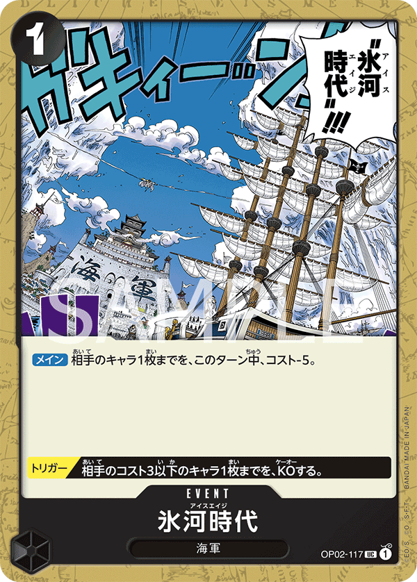 OP02-117 Ice Age Uncommon One Piece TCG Card