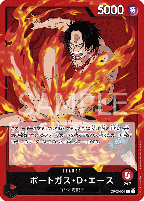 OP03-001 Portgas.D.Ace :: Leader One Piece TCG Card :: OP03: Pillars of Strength OP03-001 Portgas.D.Ace :: Leader One Piece TCG Card :: OP03: Pillars of Strength